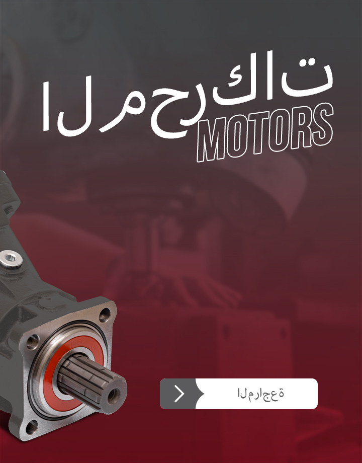HYDMax Motor