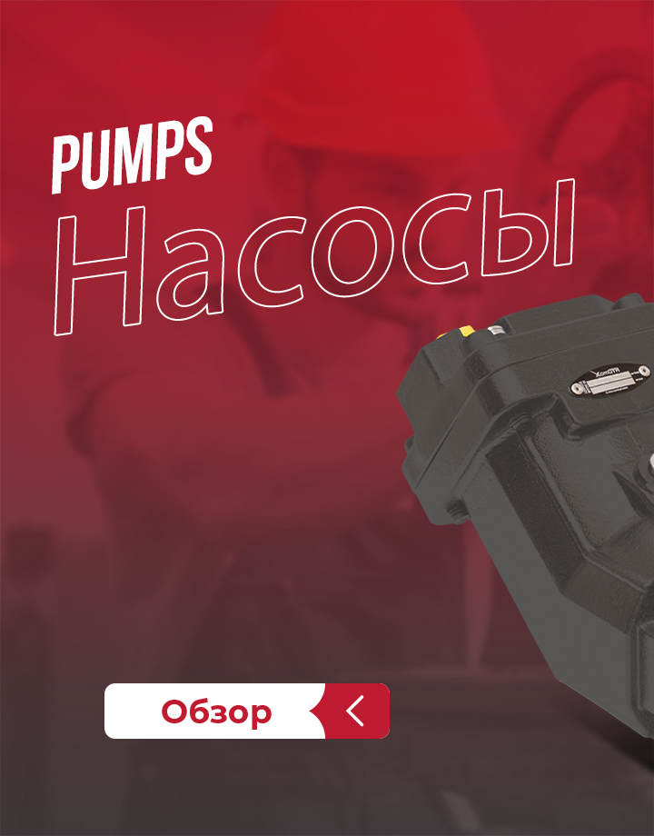 HYDMax Pump