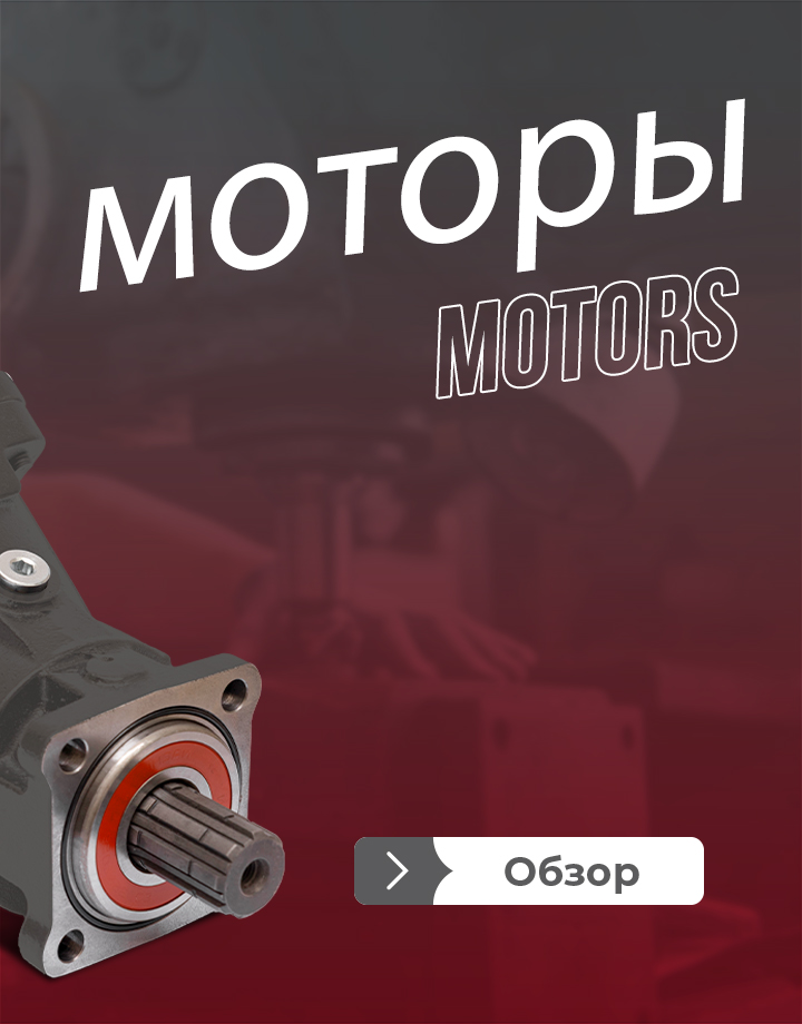 HYDMax Motor